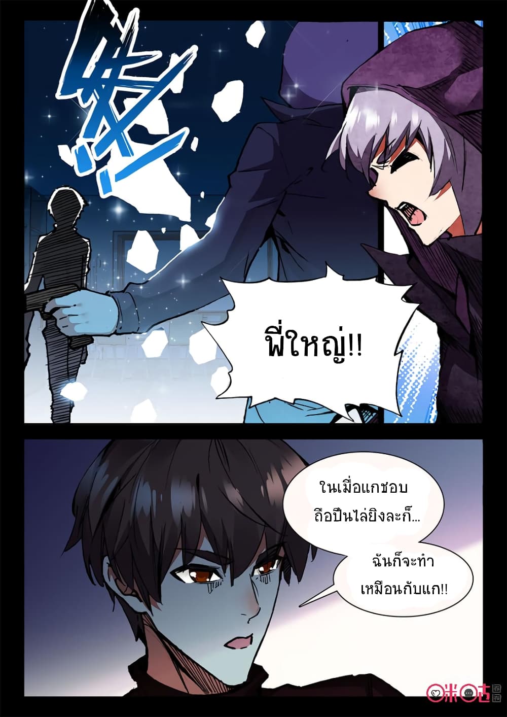 The Dark Ages Bloodtimes page 3