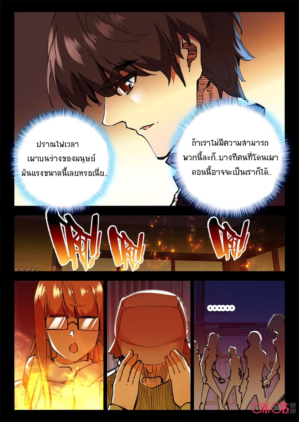 The Dark Ages Bloodtimes page 8