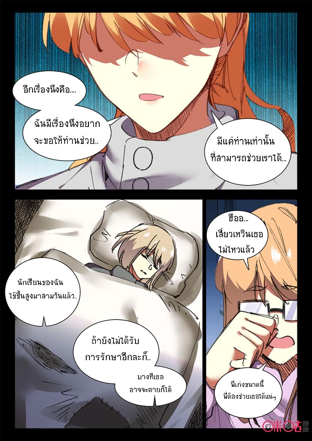 The Dark Ages Bloodtimes page 11
