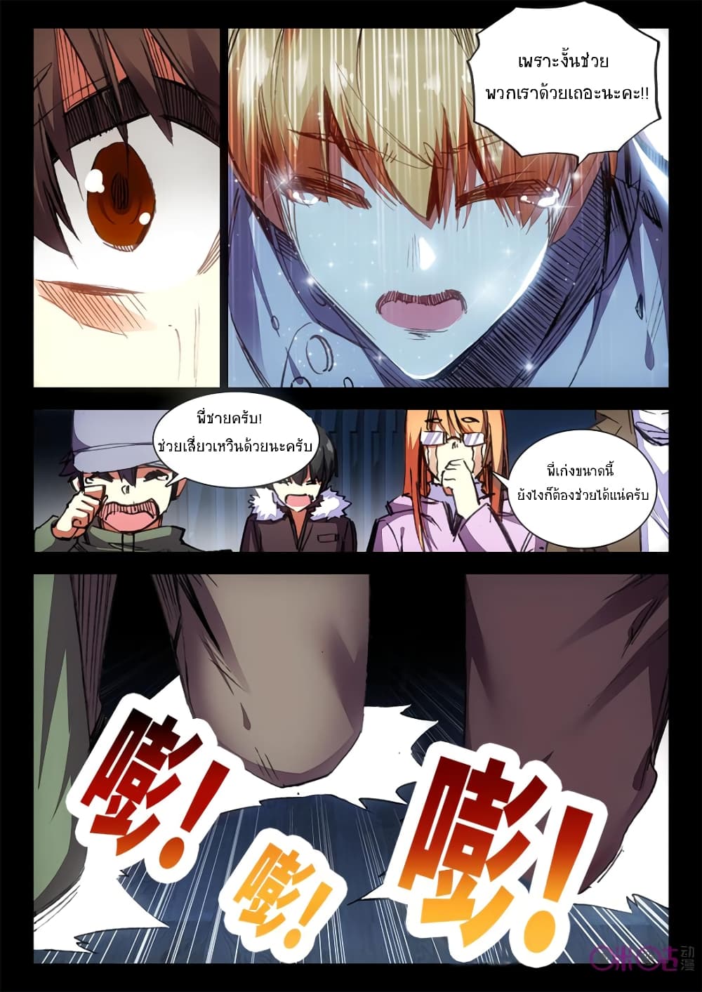 The Dark Ages Bloodtimes page 4