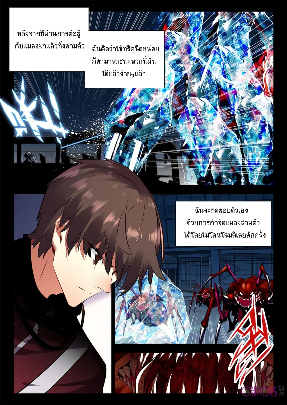 The Dark Ages Bloodtimes page 2