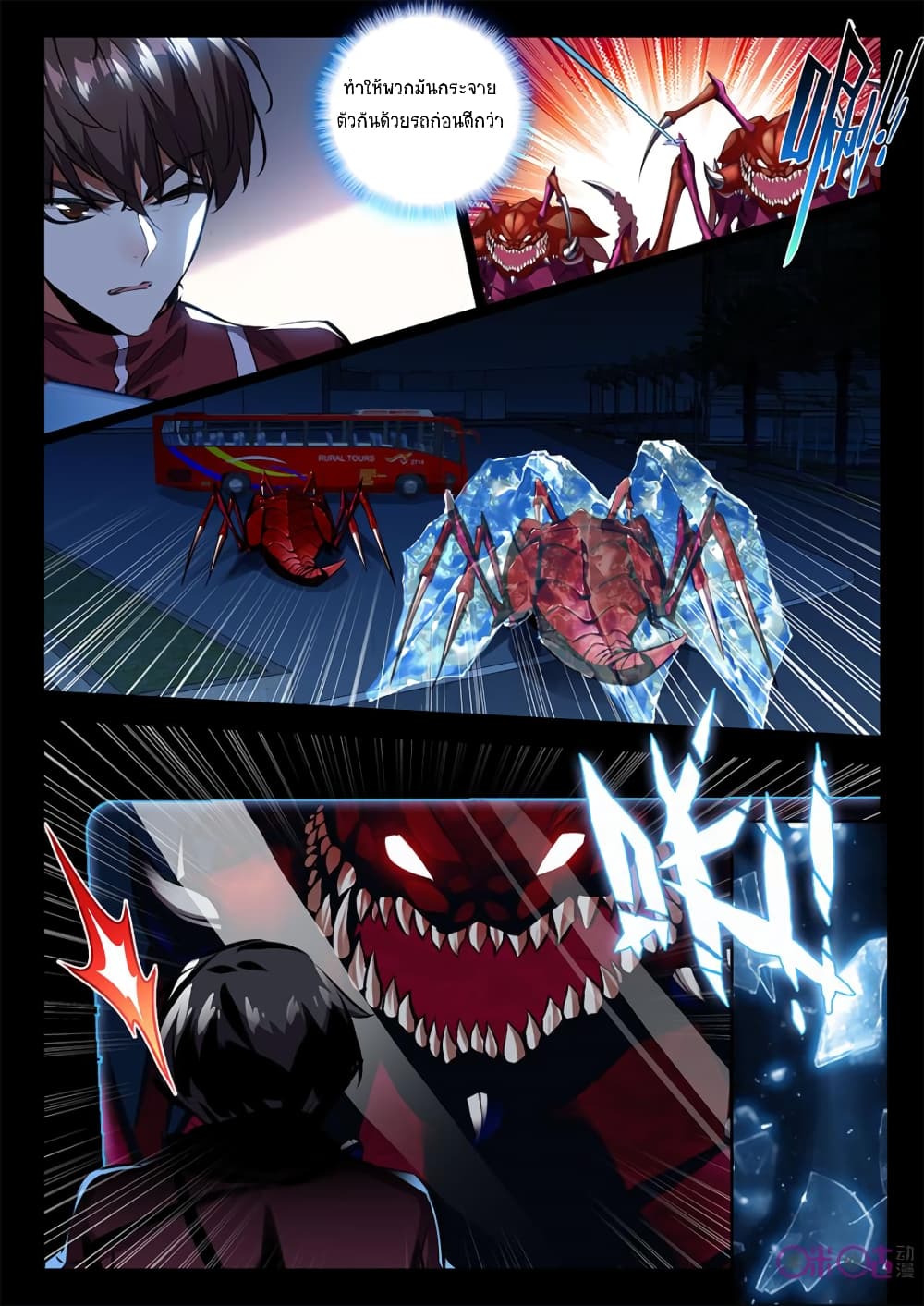 The Dark Ages Bloodtimes page 3