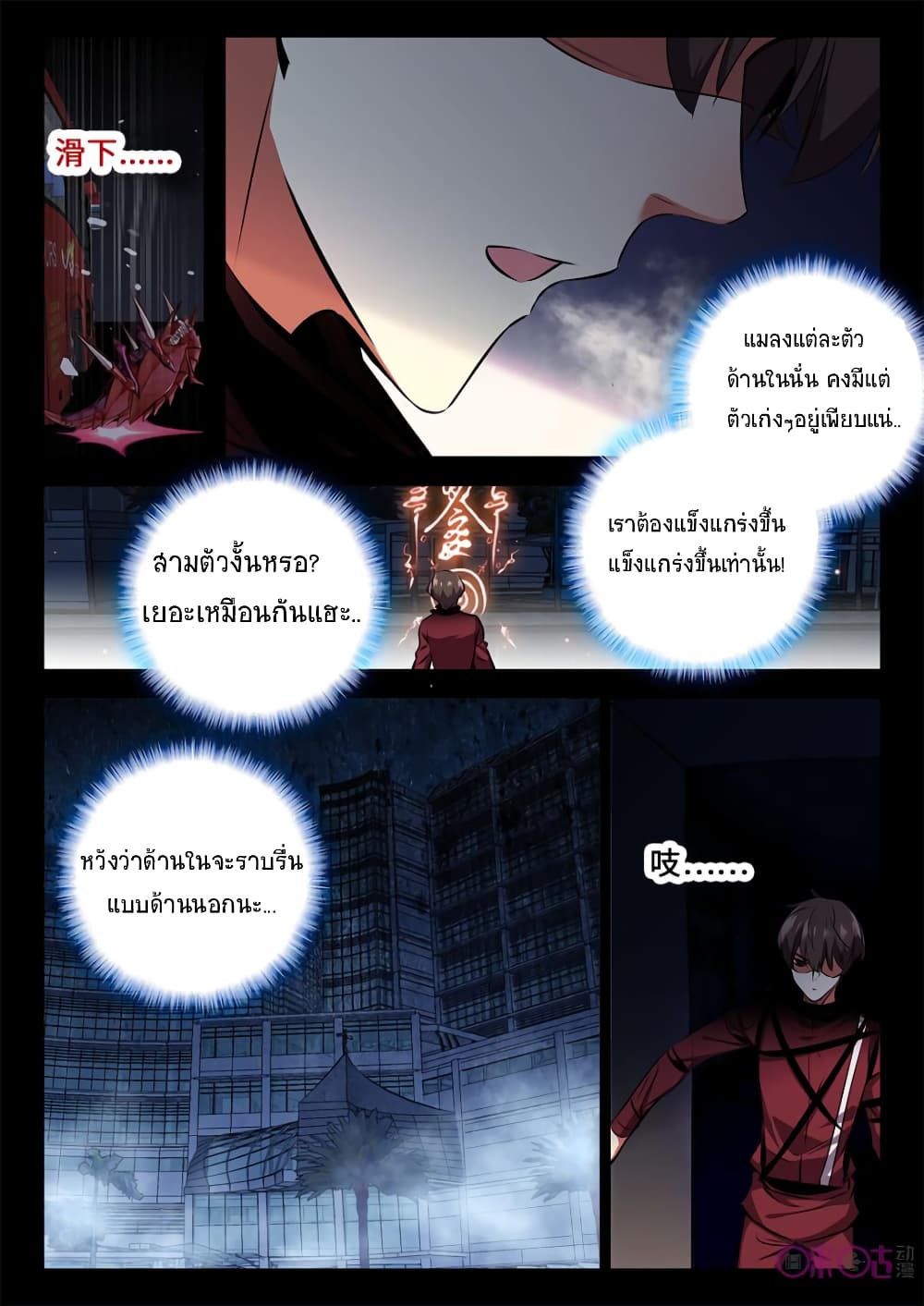 The Dark Ages Bloodtimes page 6