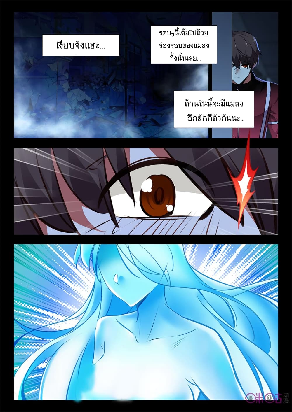 The Dark Ages Bloodtimes page 7