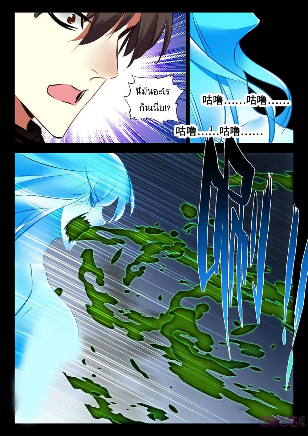 The Dark Ages Bloodtimes page 10