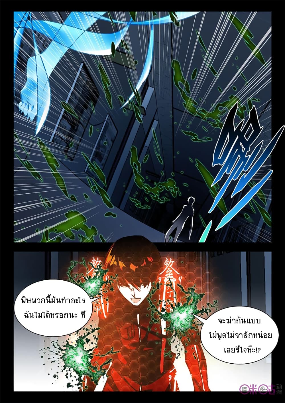 The Dark Ages Bloodtimes page 11