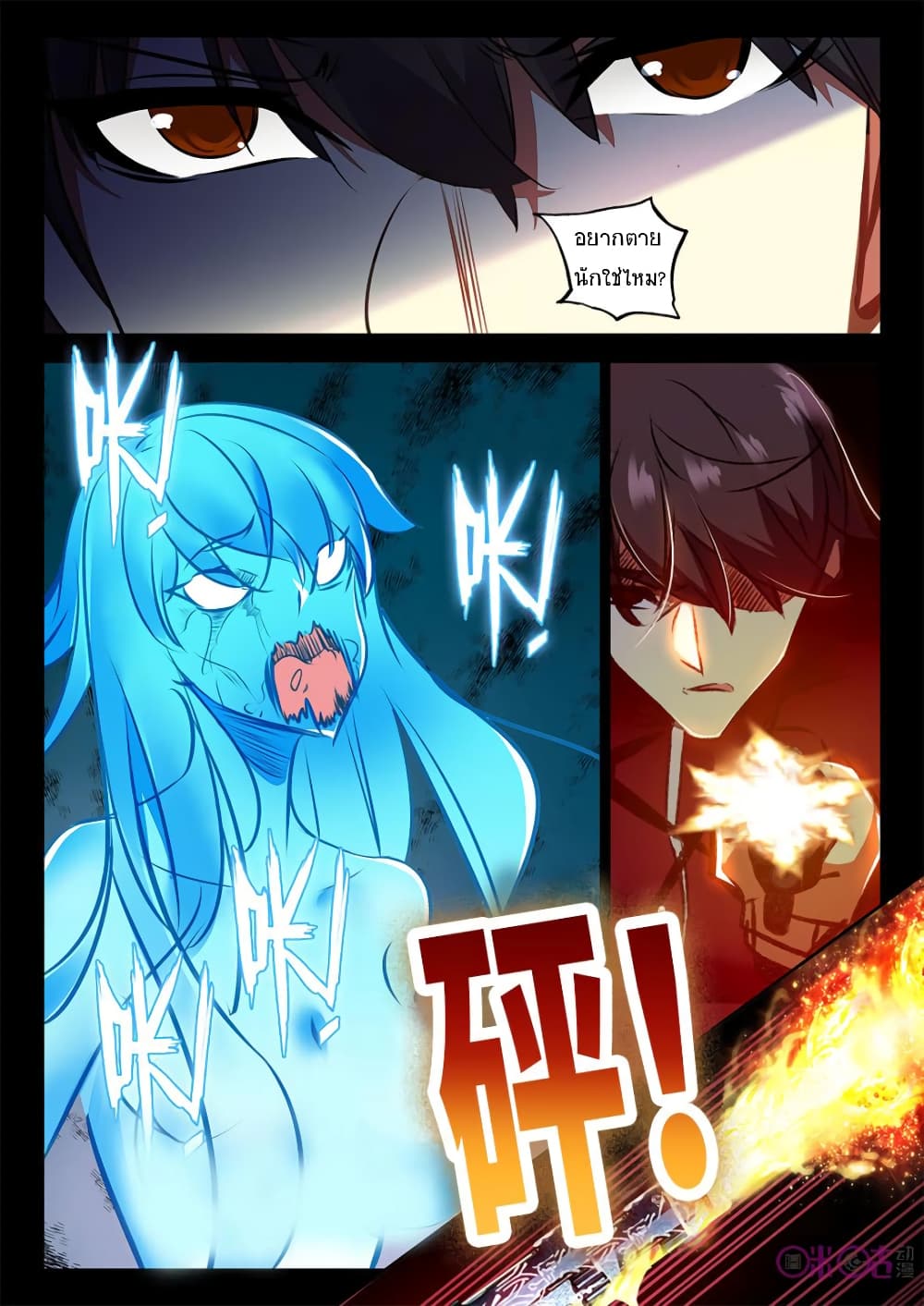 The Dark Ages Bloodtimes page 12