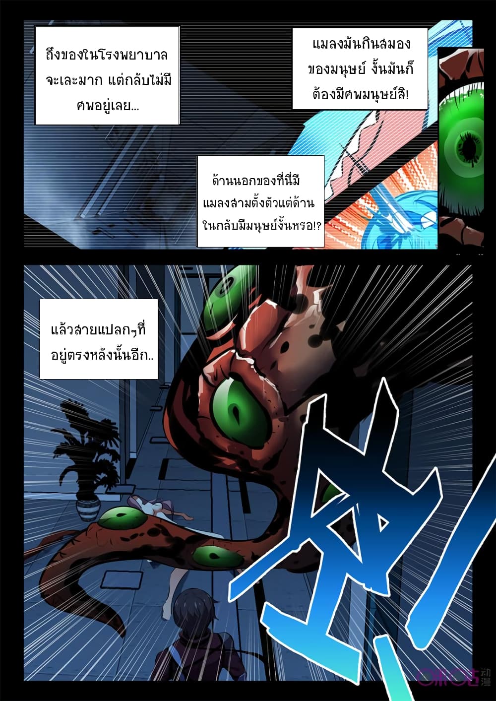 The Dark Ages Bloodtimes page 14
