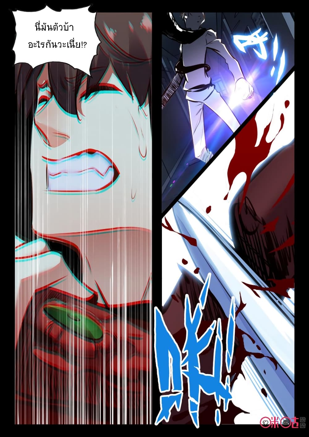 The Dark Ages Bloodtimes page 3