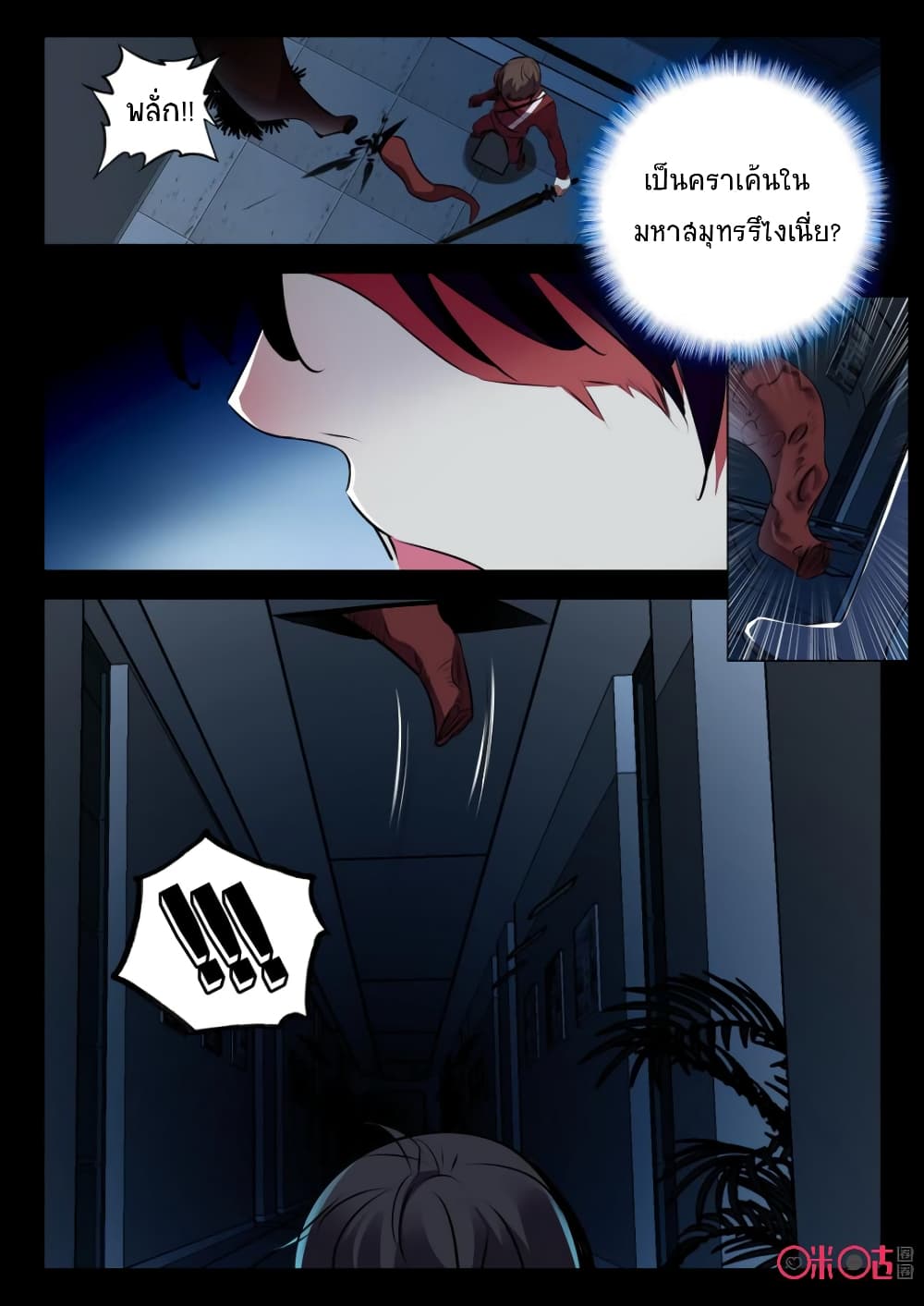 The Dark Ages Bloodtimes page 4