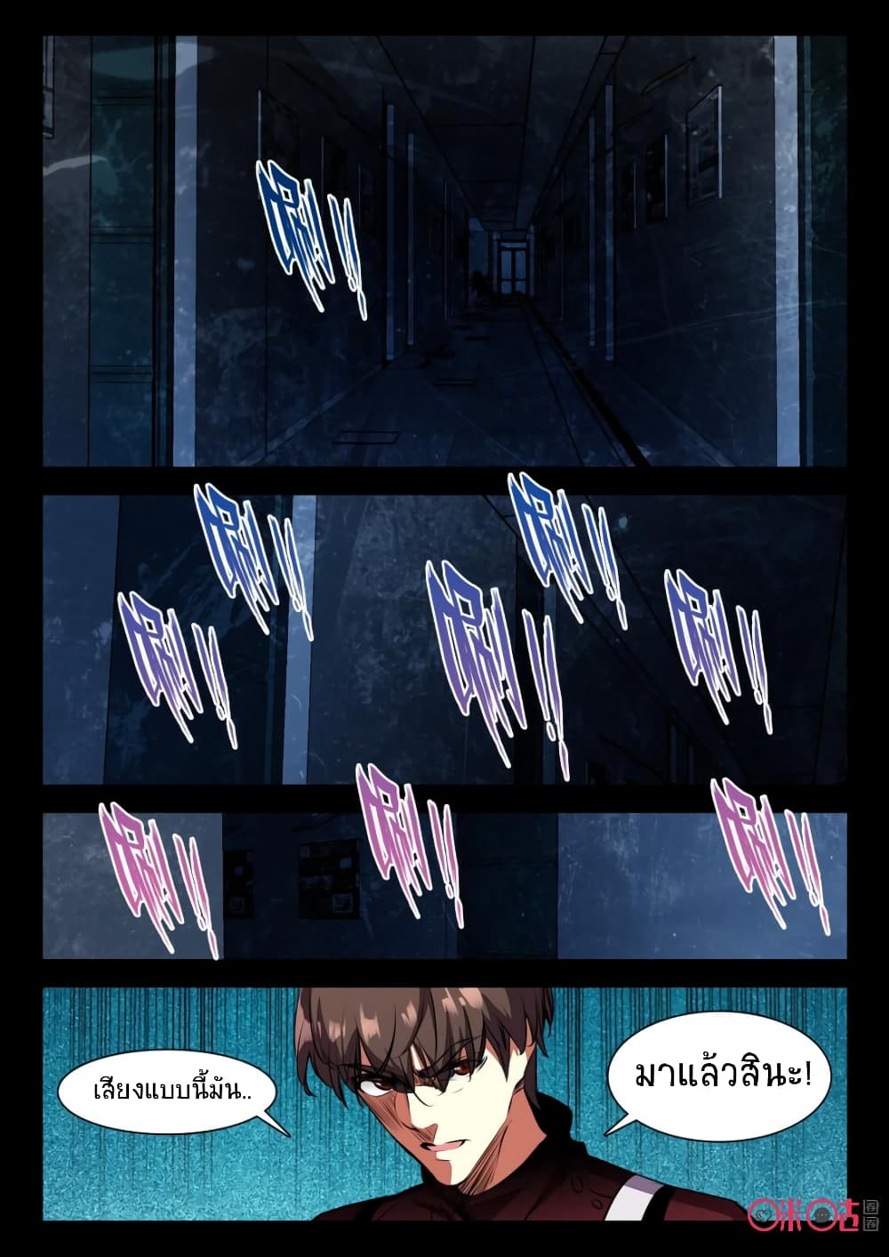 The Dark Ages Bloodtimes page 5