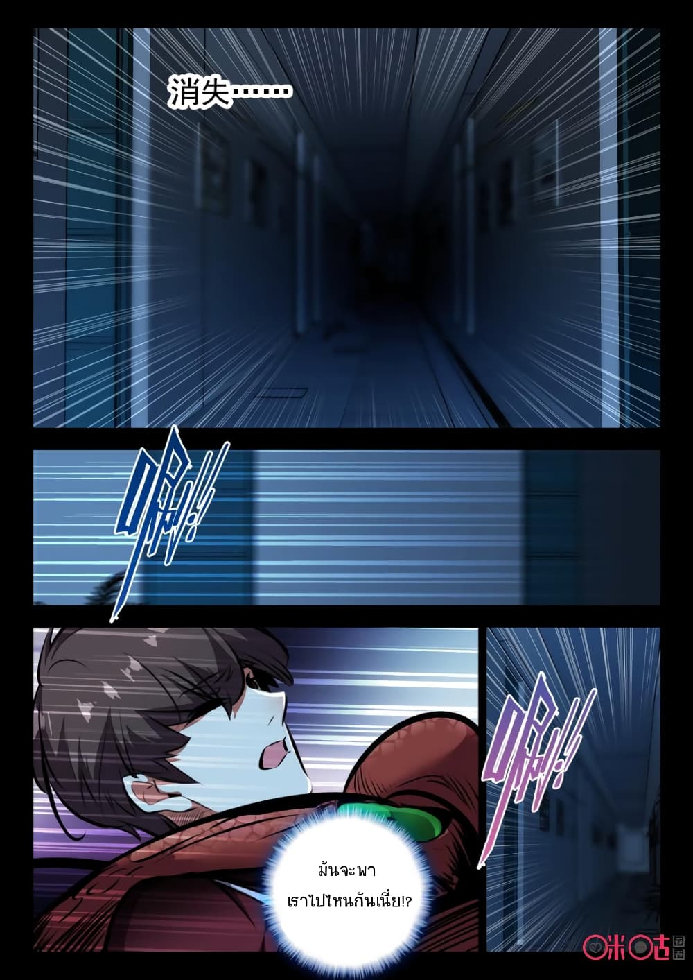 The Dark Ages Bloodtimes page 7