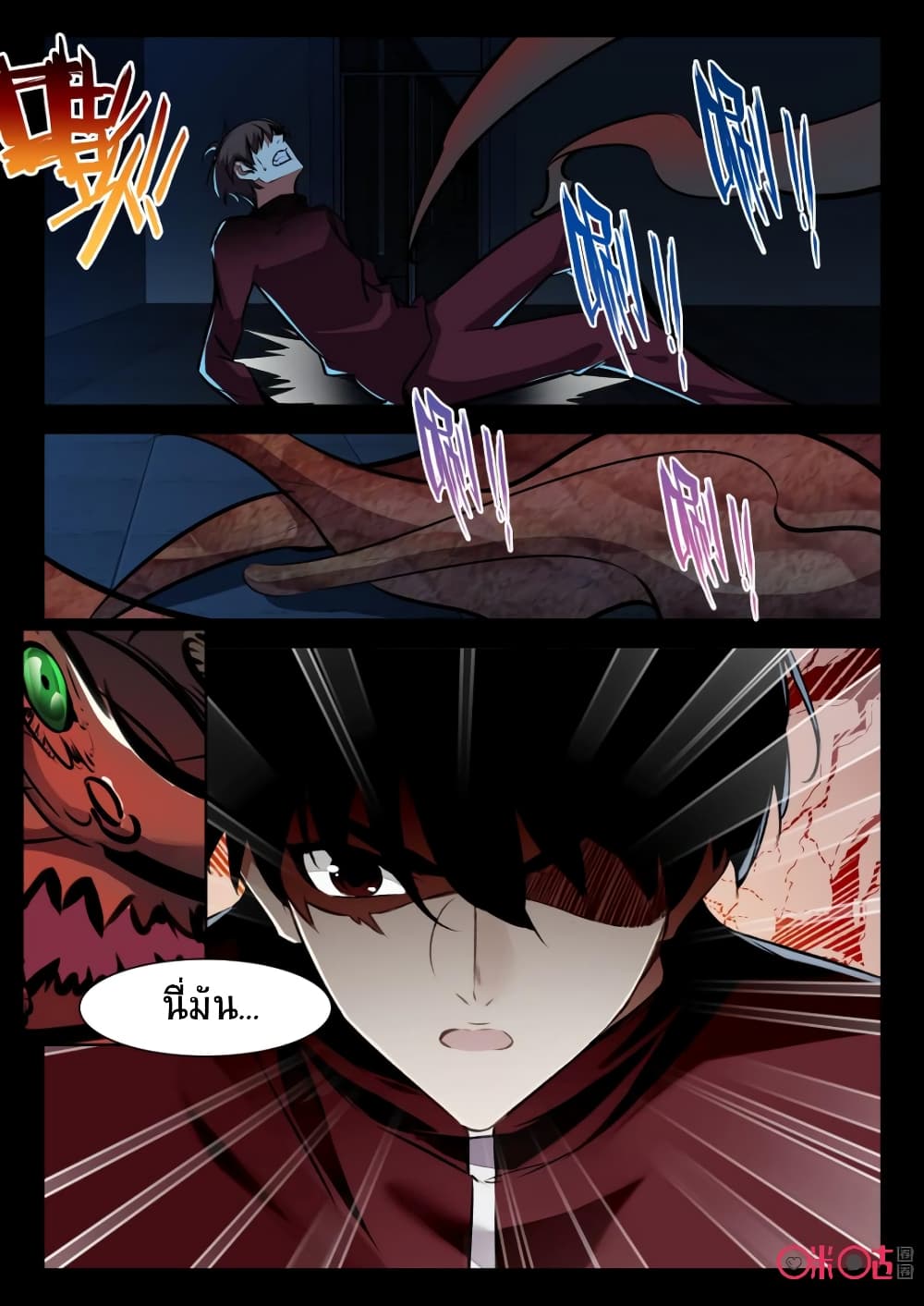 The Dark Ages Bloodtimes page 8