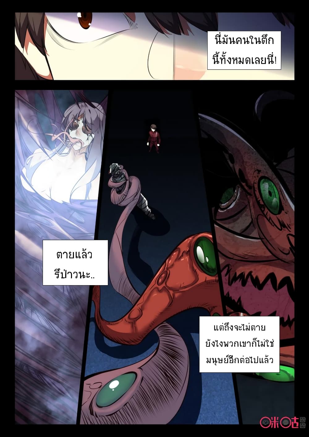 The Dark Ages Bloodtimes page 2