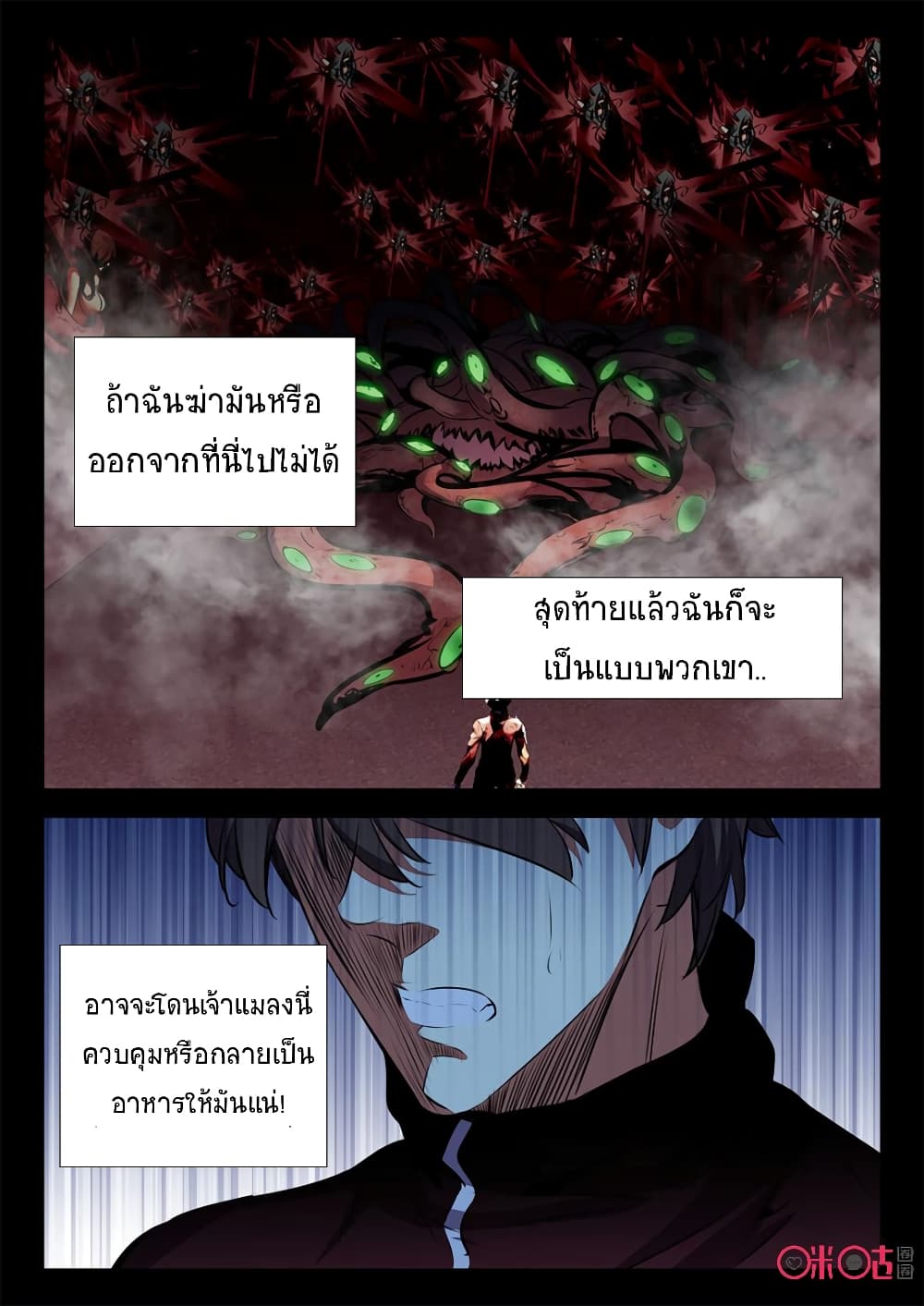 The Dark Ages Bloodtimes page 3