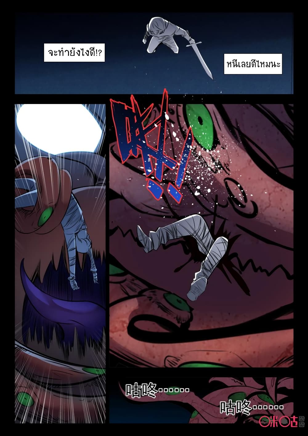 The Dark Ages Bloodtimes page 4