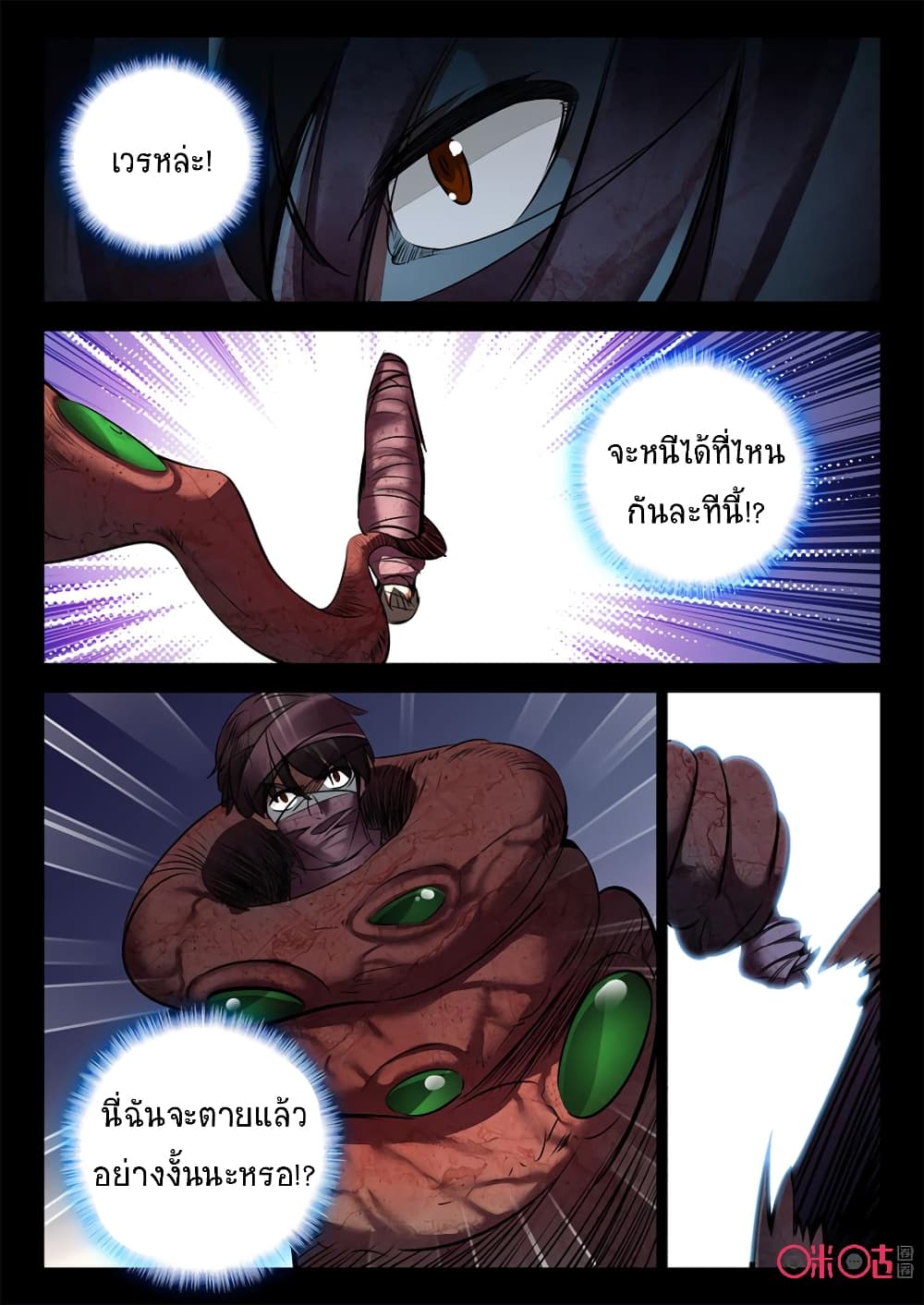 The Dark Ages Bloodtimes page 6