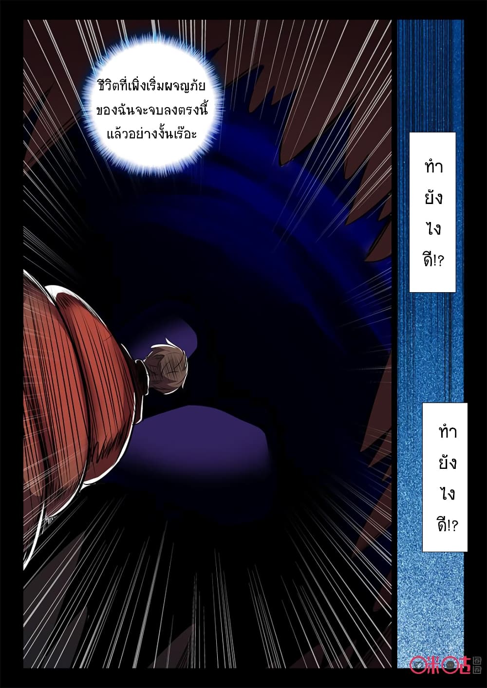 The Dark Ages Bloodtimes page 7
