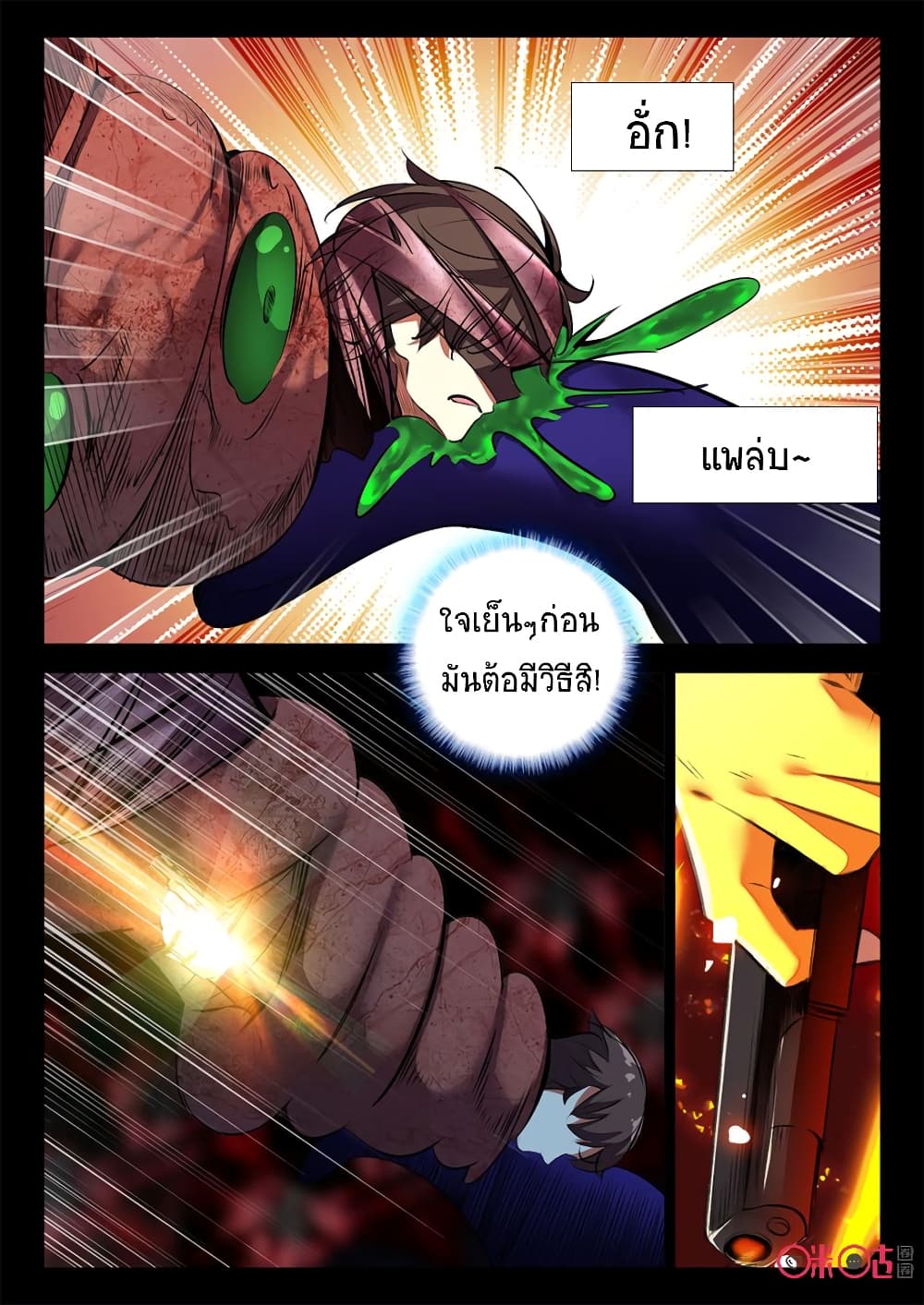 The Dark Ages Bloodtimes page 8
