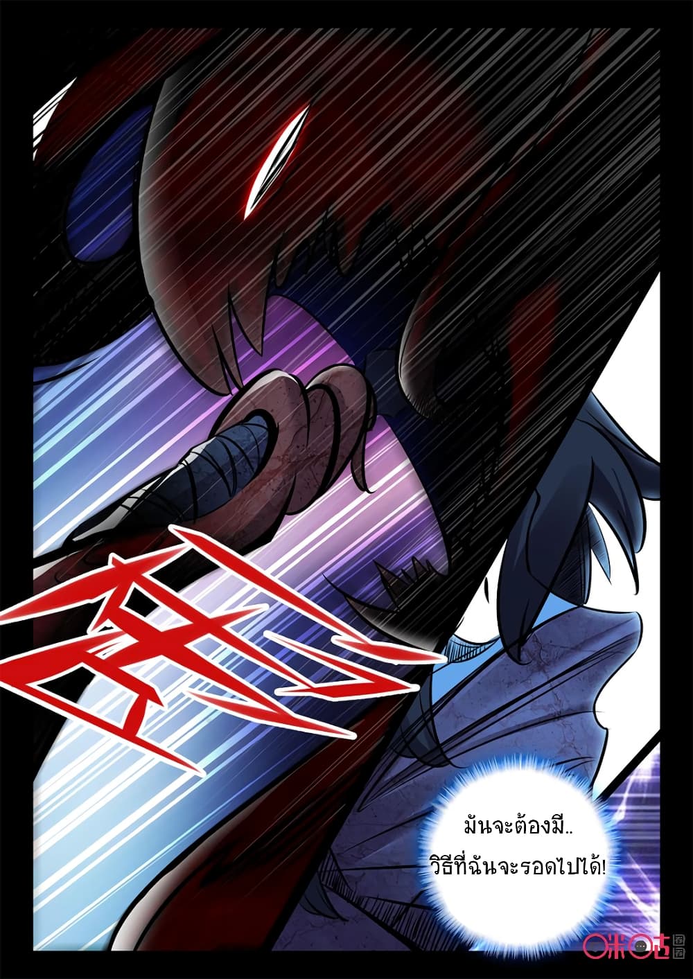 The Dark Ages Bloodtimes page 10