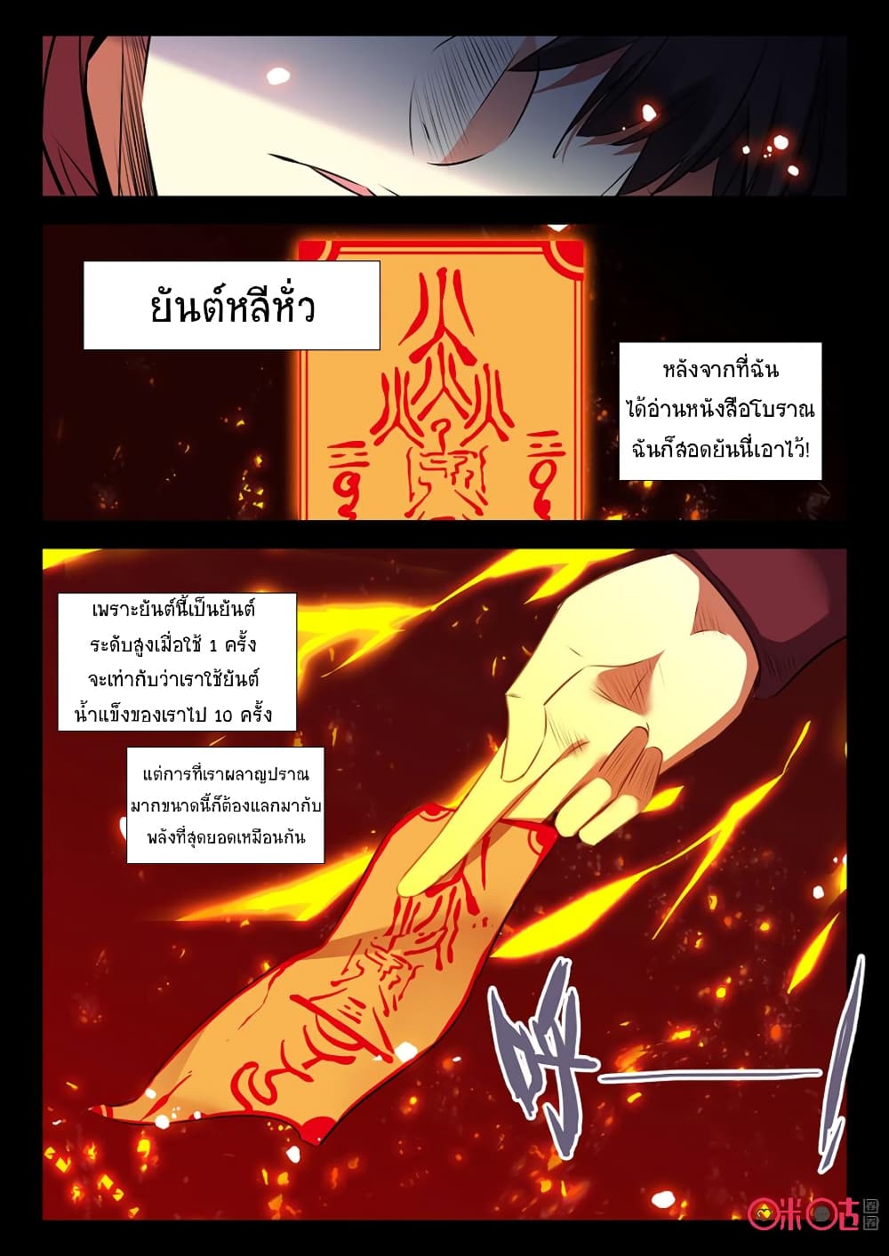 The Dark Ages Bloodtimes page 11