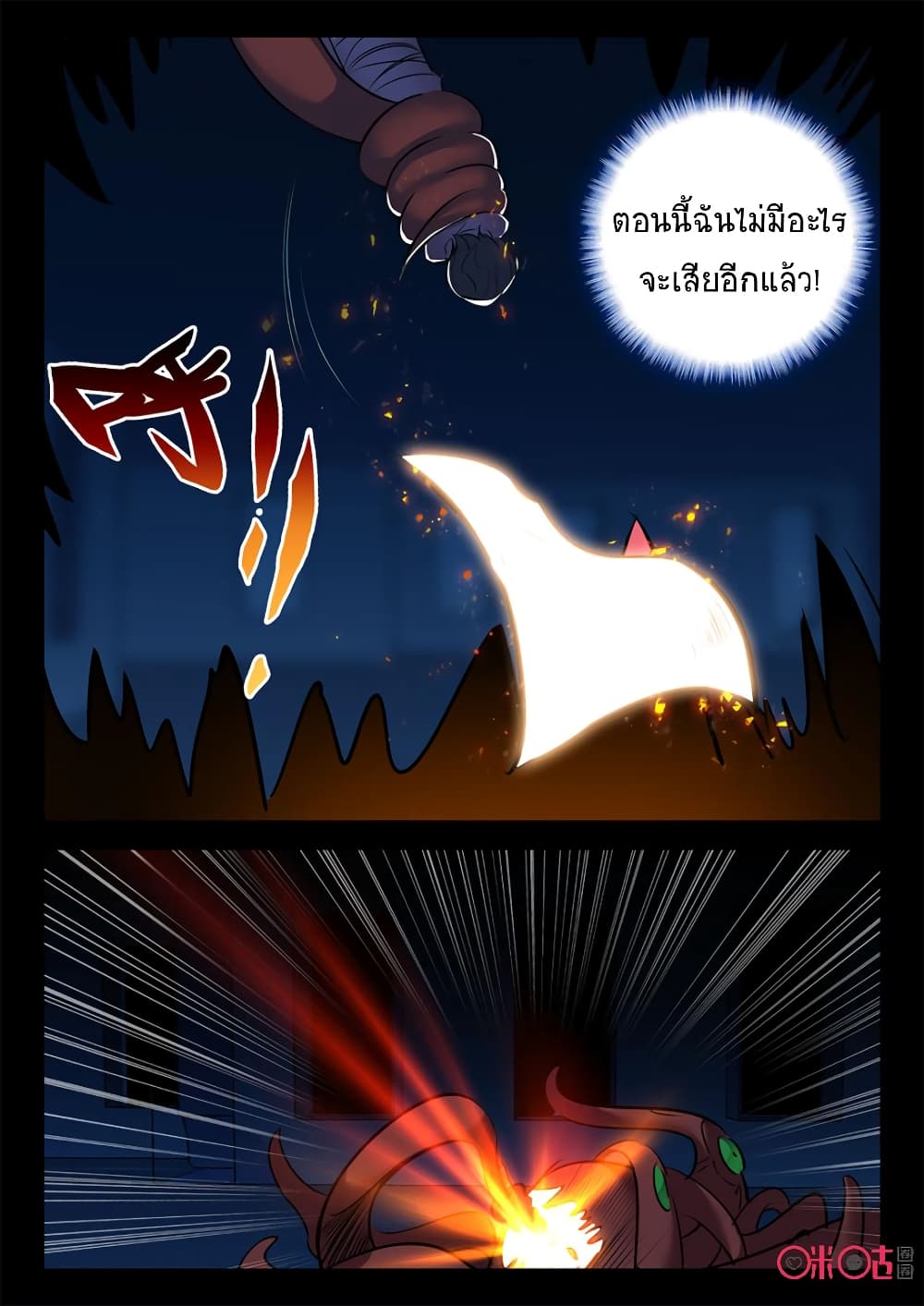 The Dark Ages Bloodtimes page 12