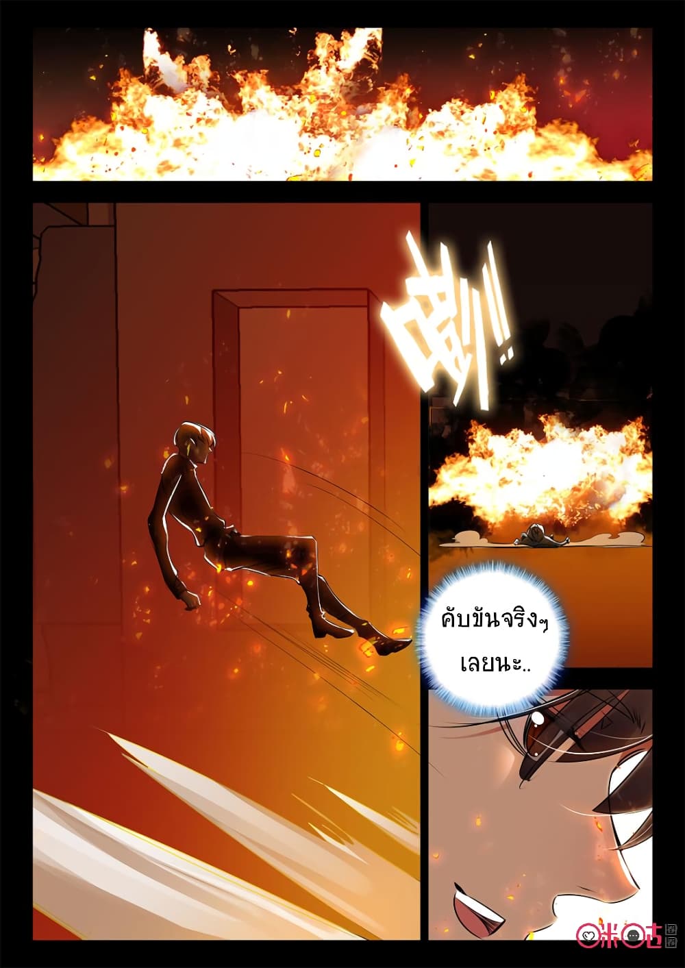 The Dark Ages Bloodtimes page 14