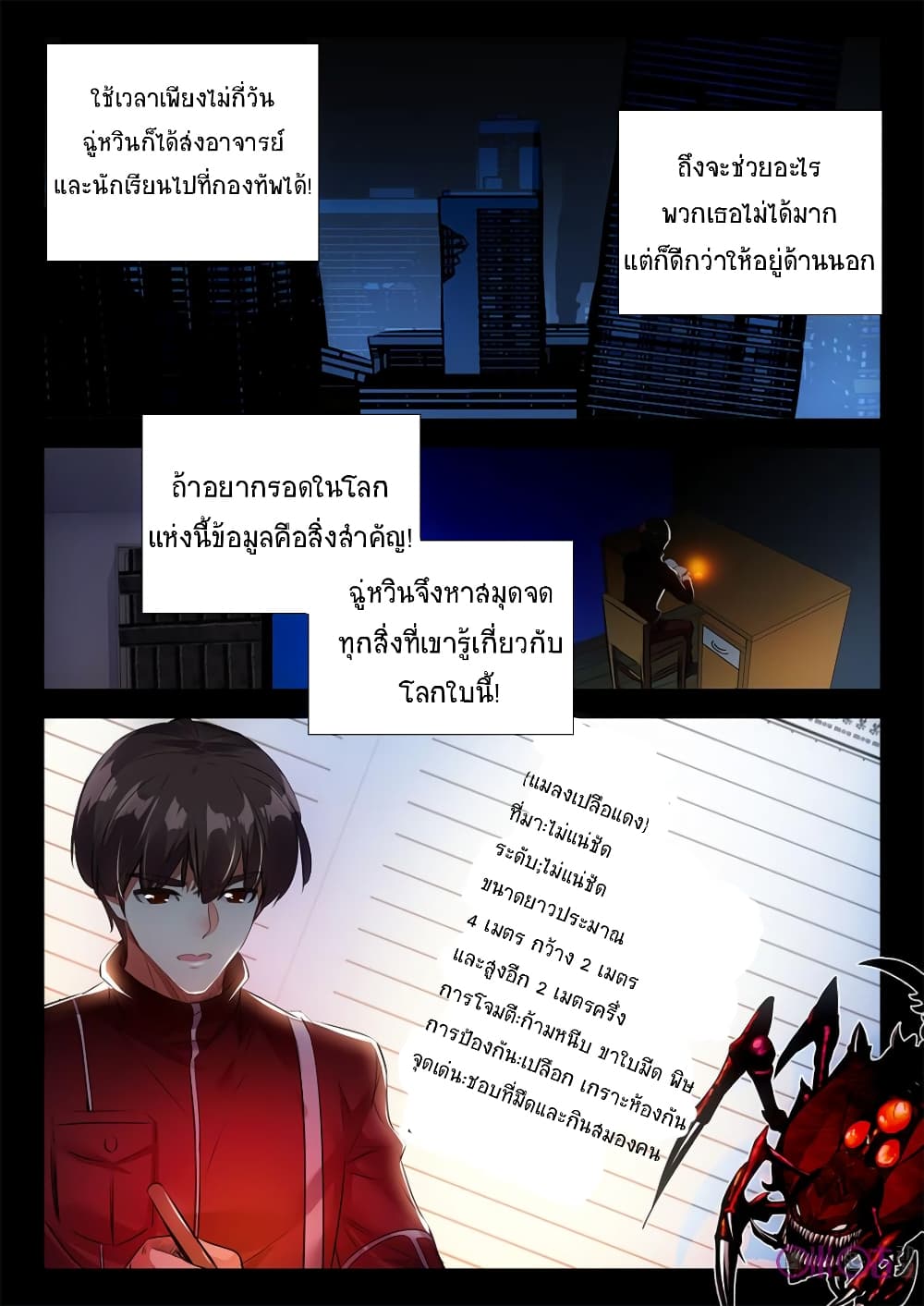 The Dark Ages Bloodtimes page 4