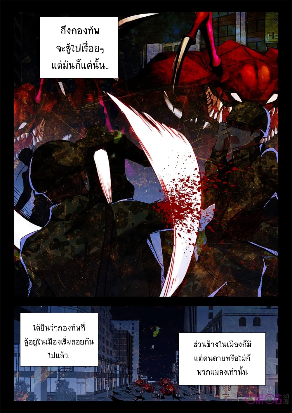The Dark Ages Bloodtimes page 6