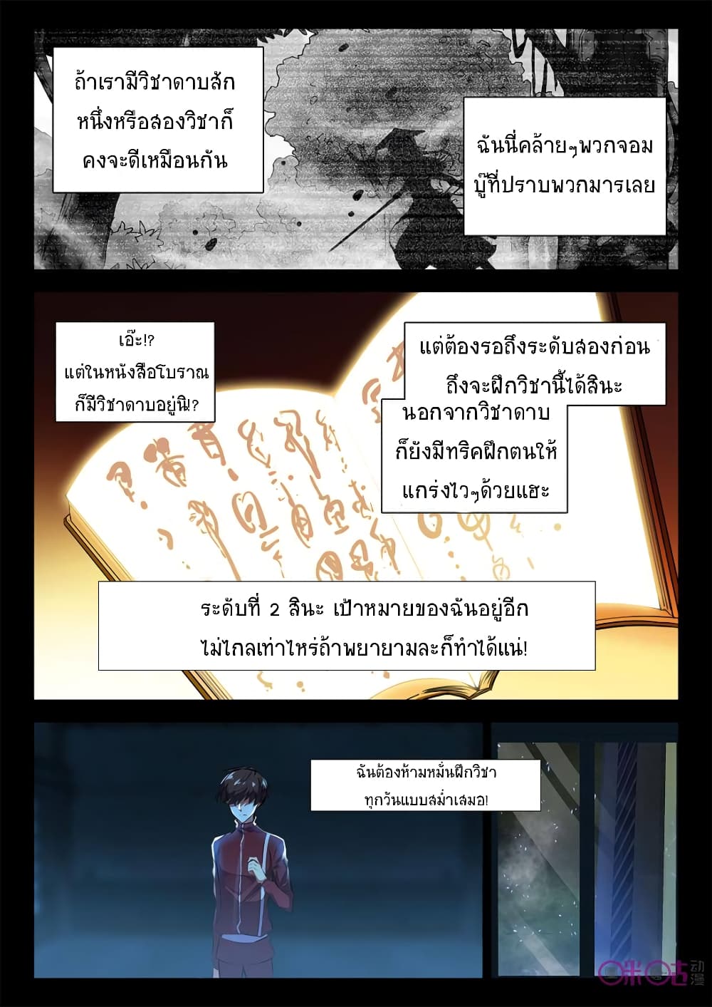 The Dark Ages Bloodtimes page 4