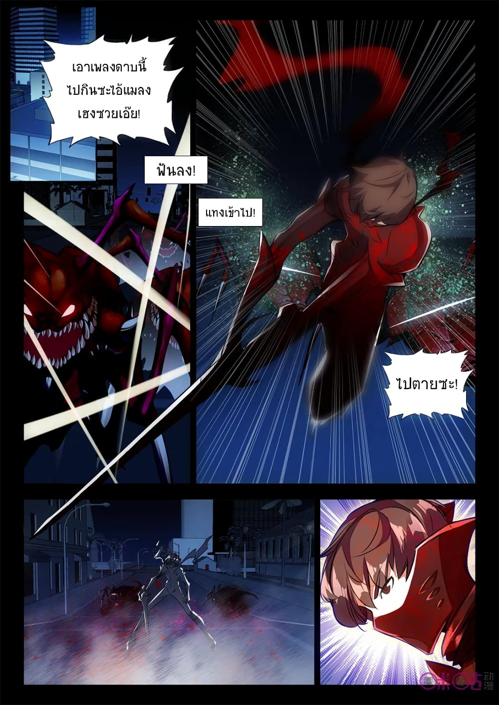 The Dark Ages Bloodtimes page 5