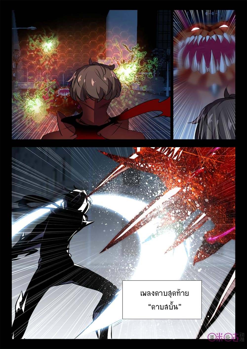 The Dark Ages Bloodtimes page 6