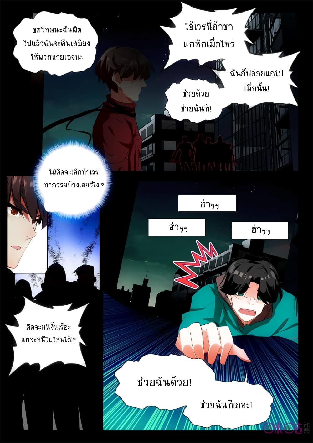 The Dark Ages Bloodtimes page 11