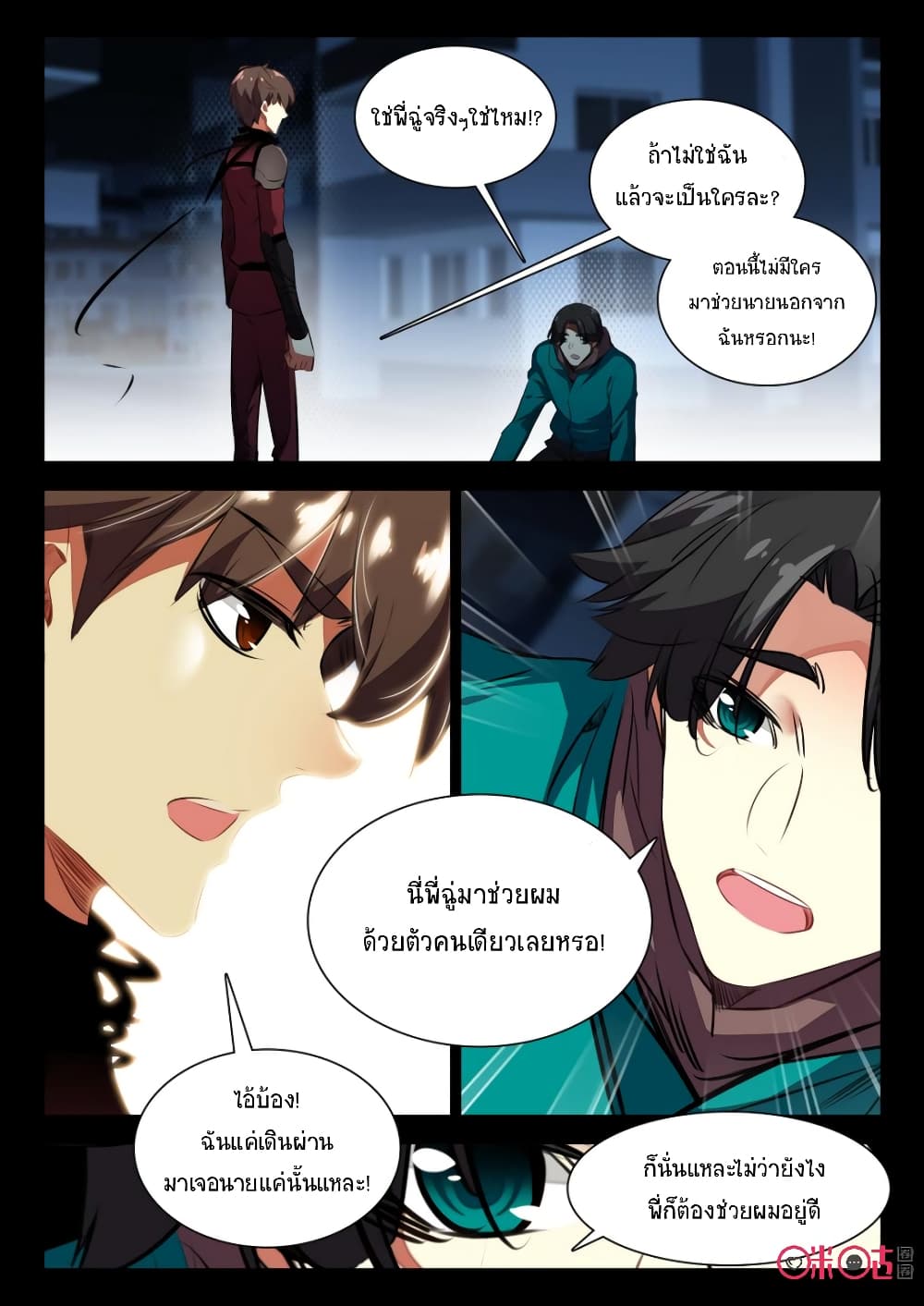 The Dark Ages Bloodtimes page 2