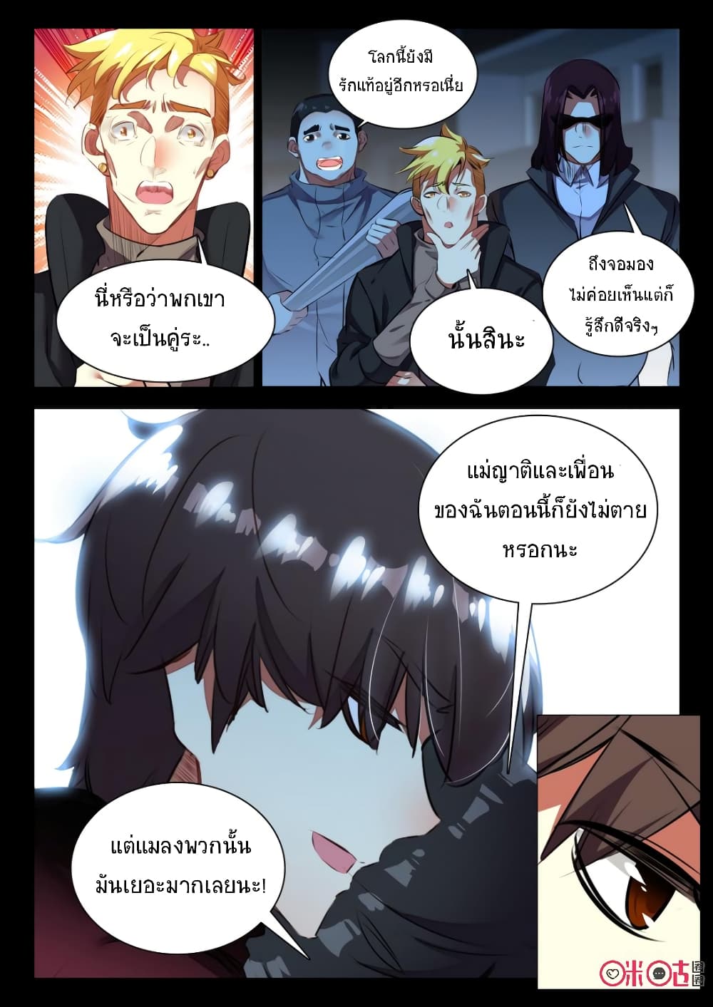 The Dark Ages Bloodtimes page 4