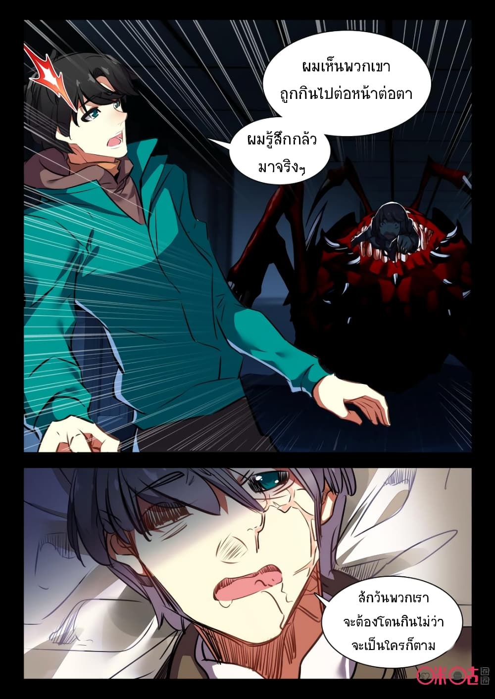The Dark Ages Bloodtimes page 5