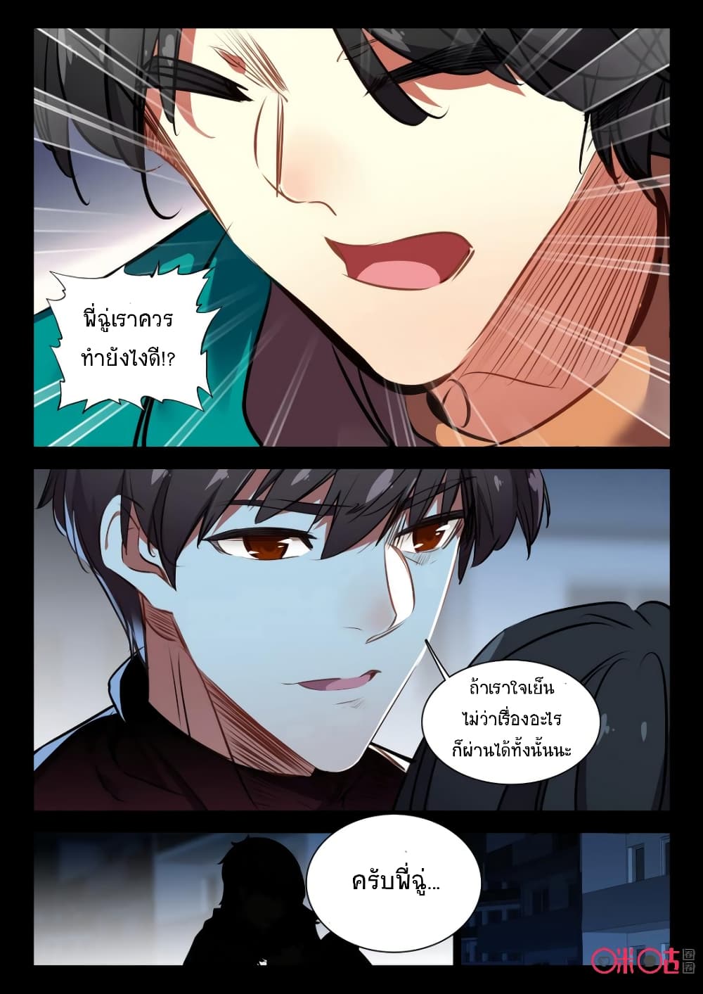 The Dark Ages Bloodtimes page 6