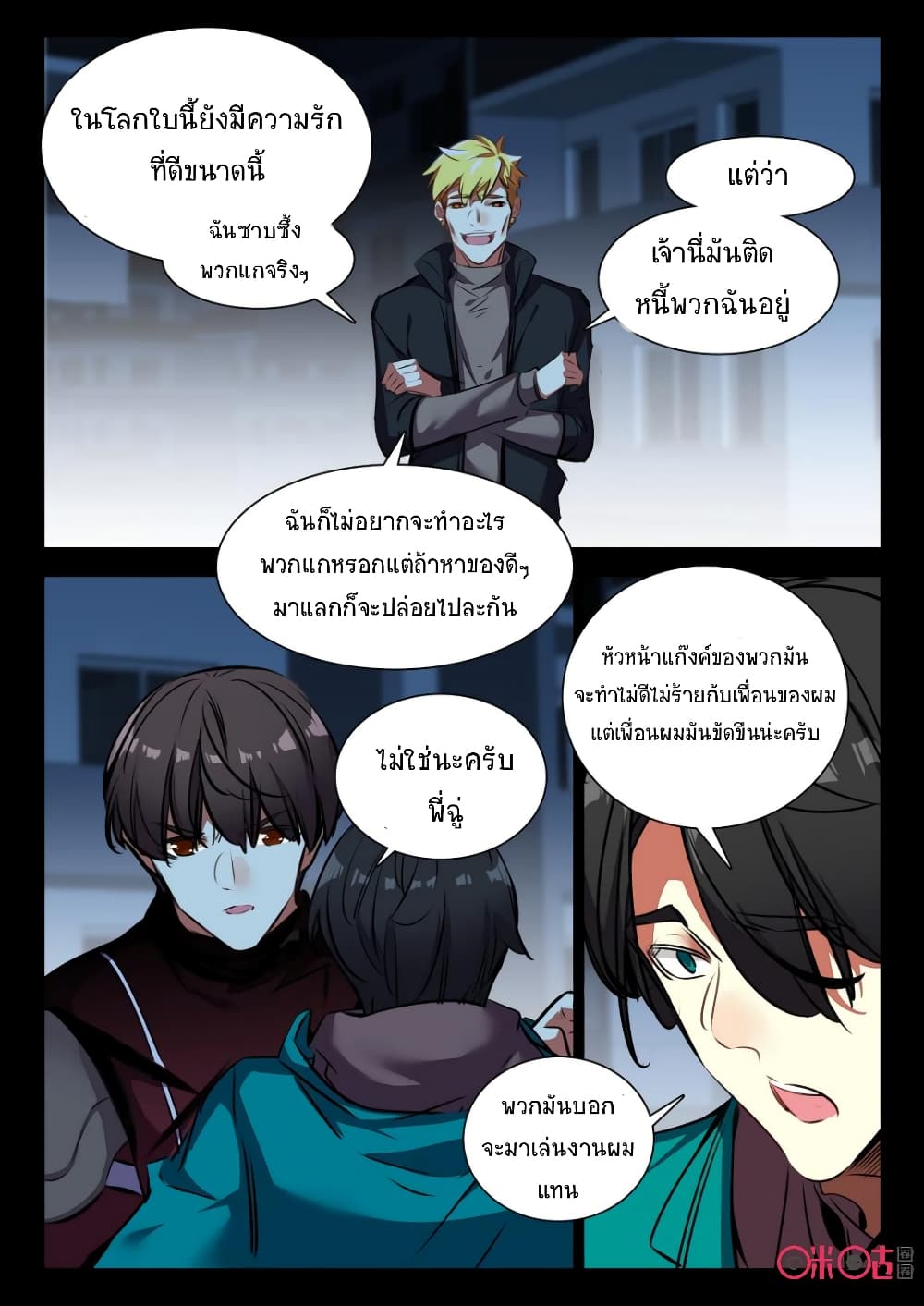 The Dark Ages Bloodtimes page 7