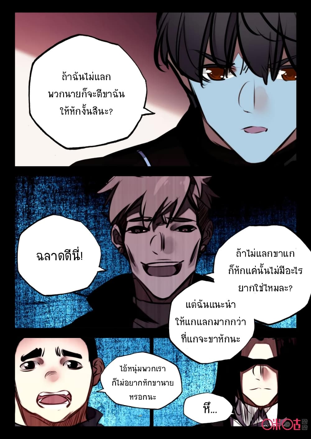 The Dark Ages Bloodtimes page 8