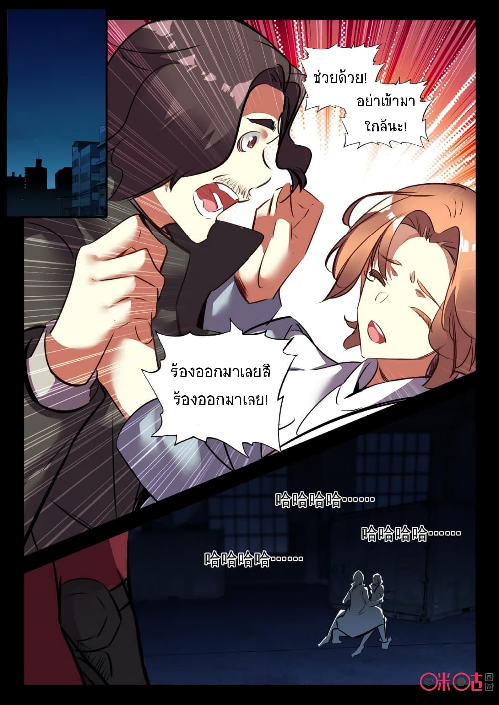 The Dark Ages Bloodtimes page 11