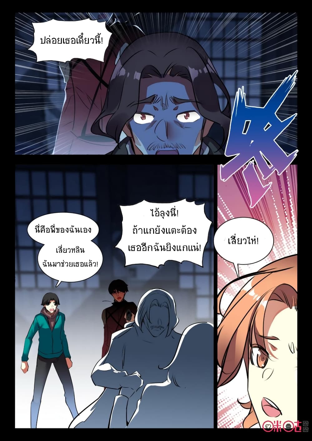 The Dark Ages Bloodtimes page 12