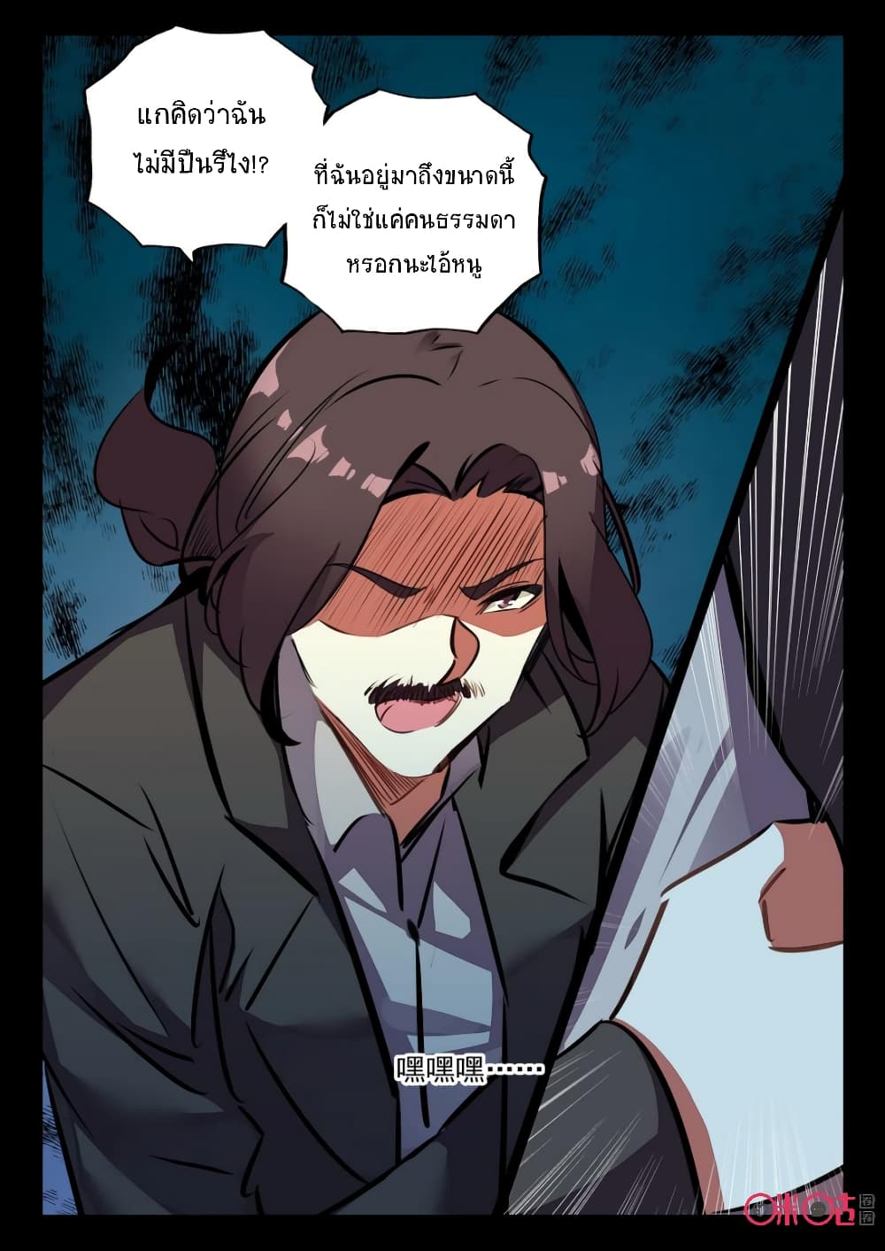 The Dark Ages Bloodtimes page 13