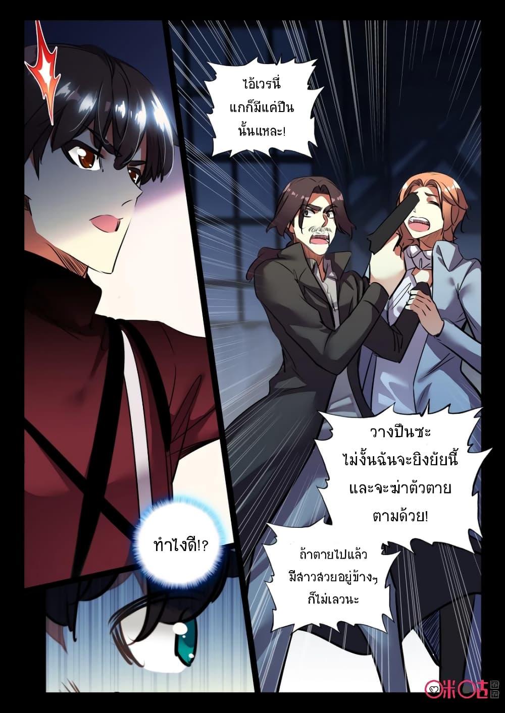 The Dark Ages Bloodtimes page 14