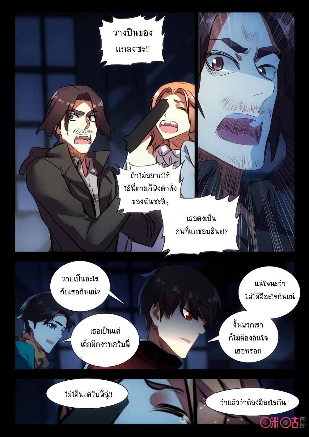 The Dark Ages Bloodtimes page 2