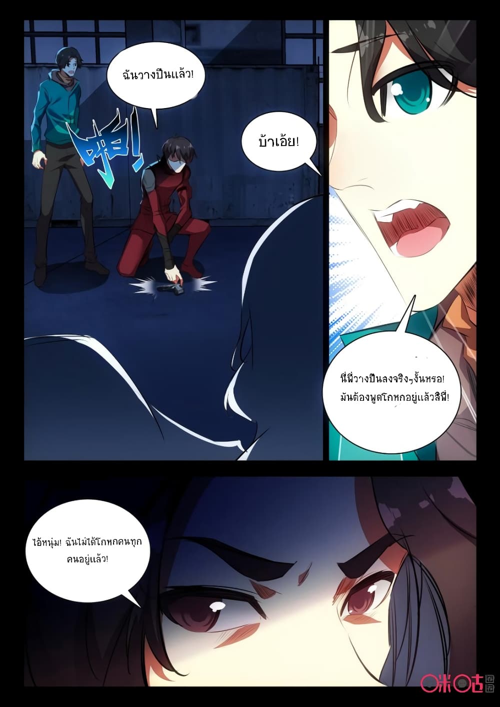 The Dark Ages Bloodtimes page 4