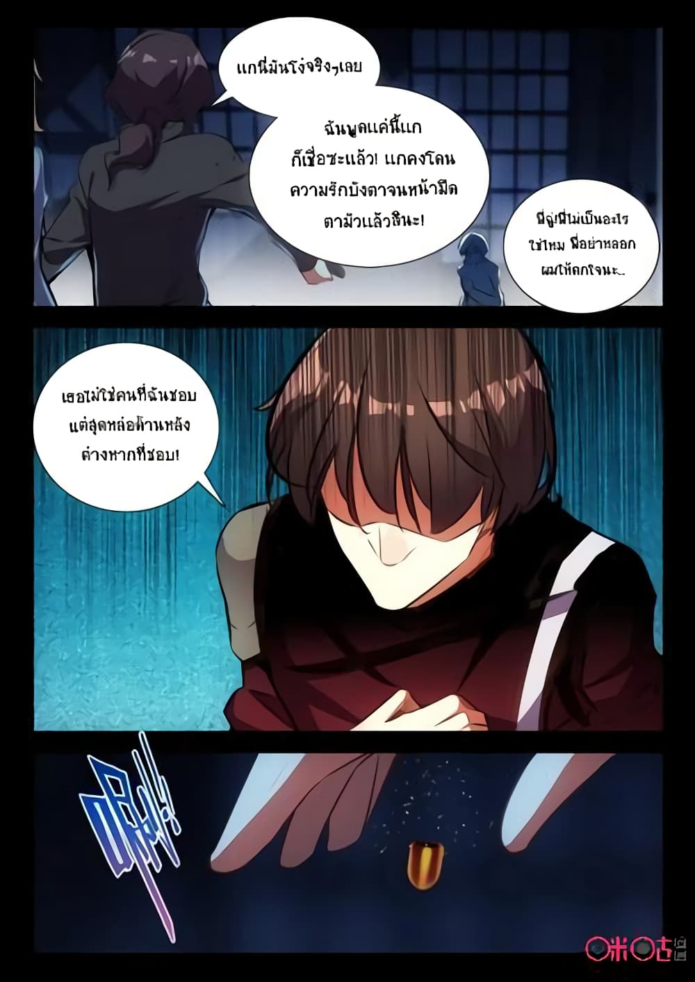 The Dark Ages Bloodtimes page 5