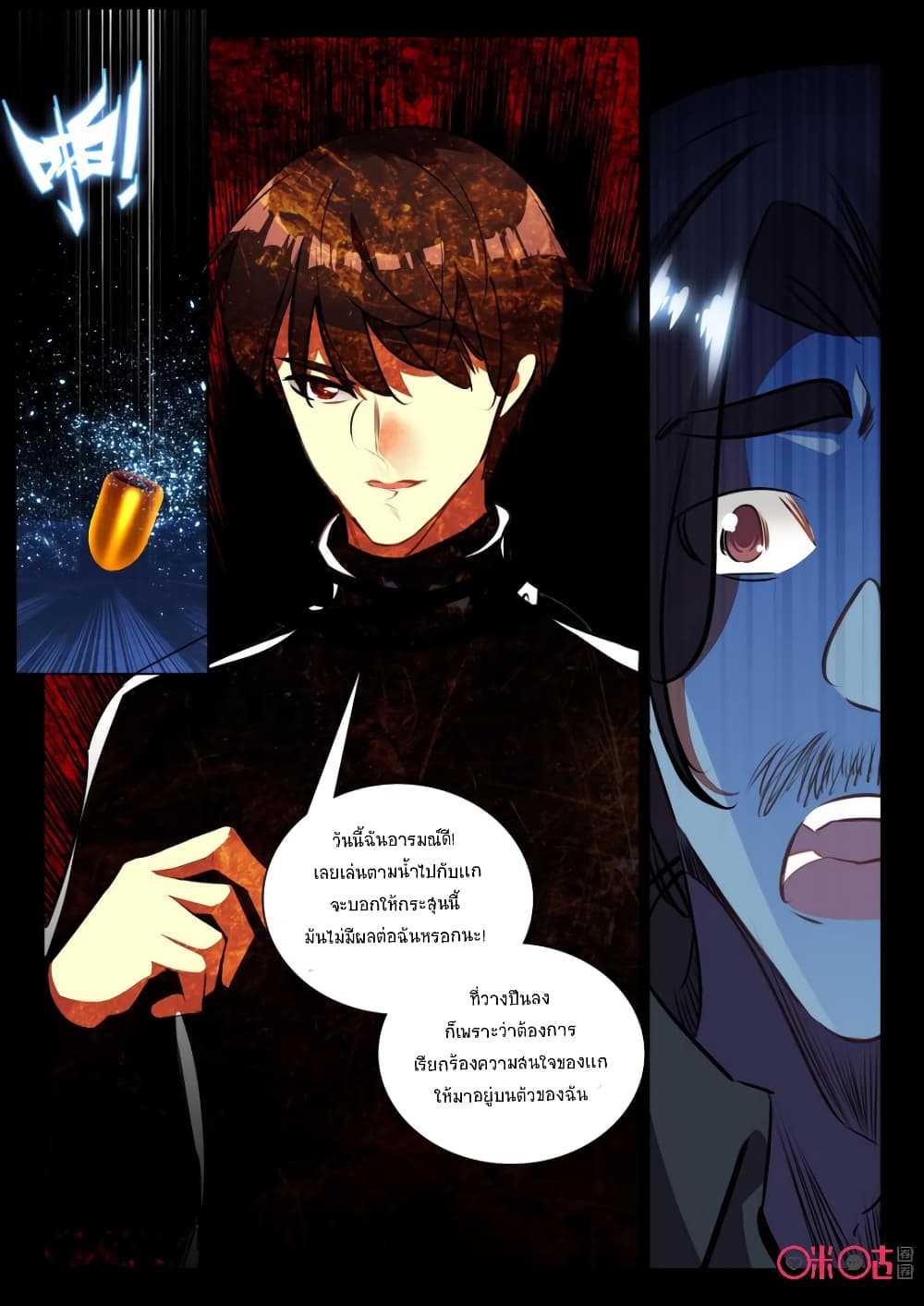 The Dark Ages Bloodtimes page 6