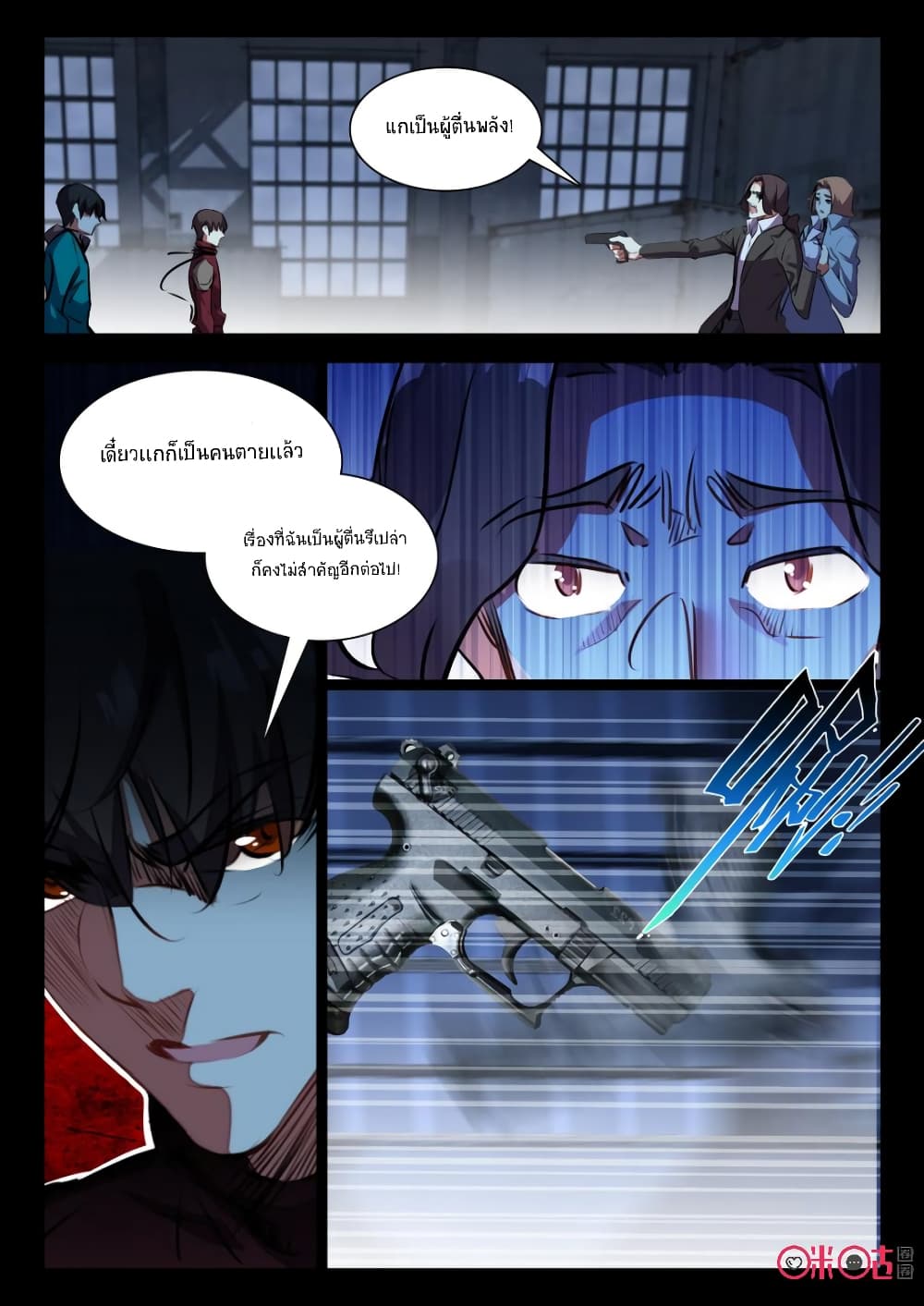 The Dark Ages Bloodtimes page 7