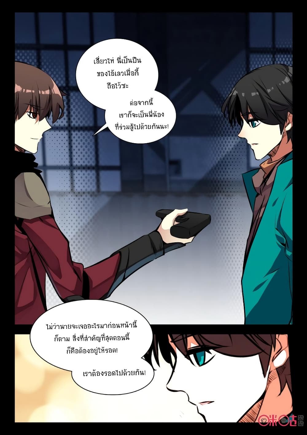 The Dark Ages Bloodtimes page 10