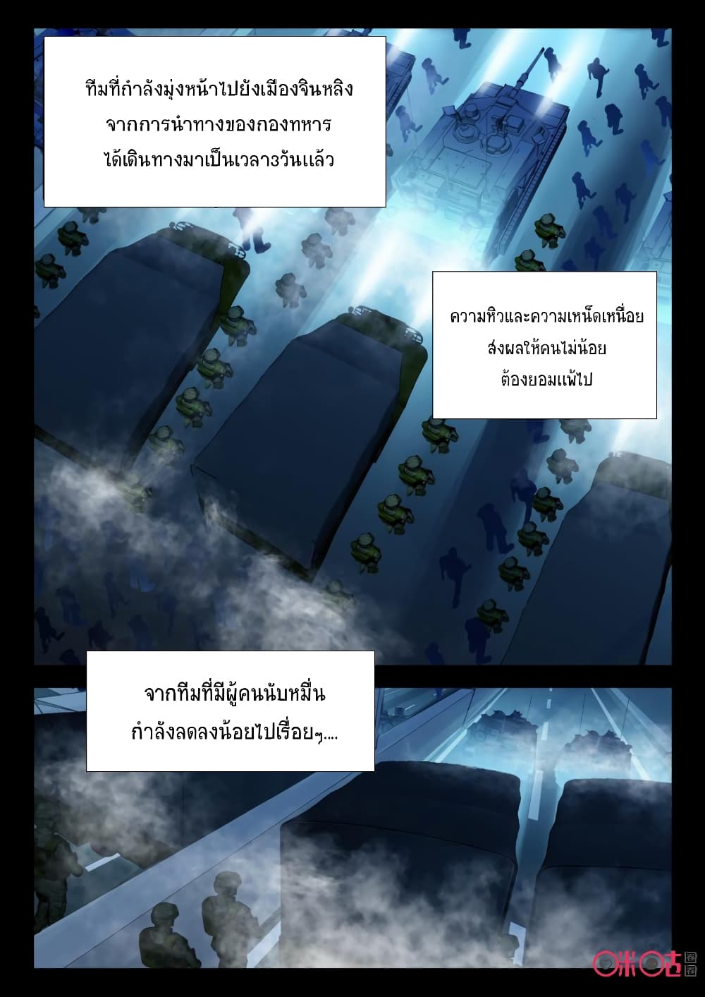 The Dark Ages Bloodtimes page 2